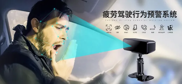 车载视频监控系统